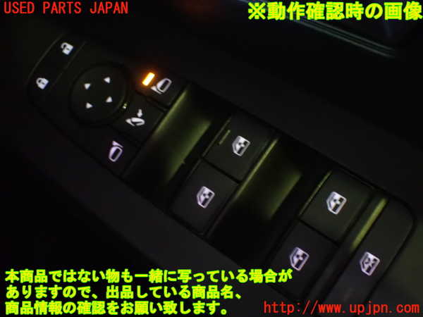 1UPJ-9238146240]セレナ(FNC28)右前パワーウィンドウスイッチ 中古_4