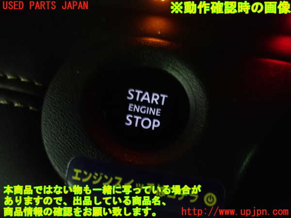 1UPJ-9238146110]セレナ(FNC28)エンジンコンピューター 中古_4