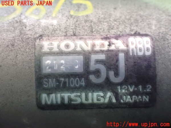 1UPJ-9238156010]エリシオン(RR1)セルモーター 中古_3