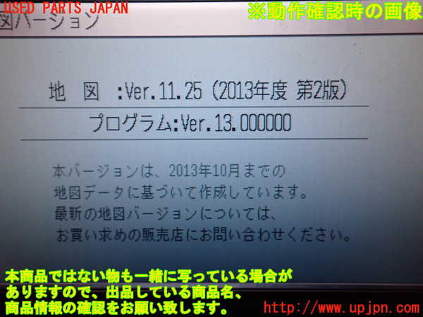 1UPJ-9238156589]エリシオン(RR1)カーナビゲーション HDD 中古_4