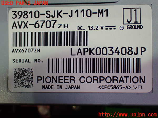 1UPJ-9238156629]エリシオン(RR1)モニター 中古_3