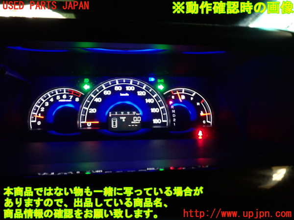1UPJ-9238156170]エリシオン(RR1)スピードメーター 中古_4