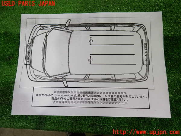 1UPJ-9238157496]エリシオン(RR1)シートレール①1 (右側) 中古_3