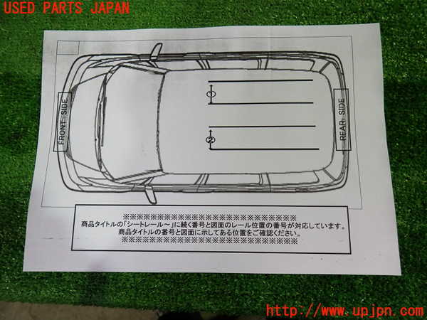 1UPJ-9238157497]エリシオン(RR1)シートレール②2 (左側) 中古_3