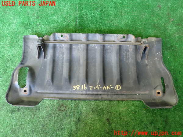 1UPJ-9238161721]パジェロ(V45W)アンダーカバー1 中古_2
