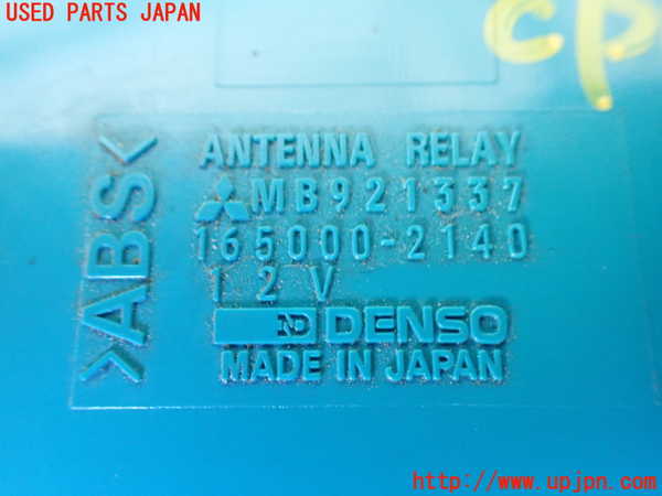 1UPJ-9238166150]パジェロ(V45W)コンピューター5 (アンテナリレー) 中古_2