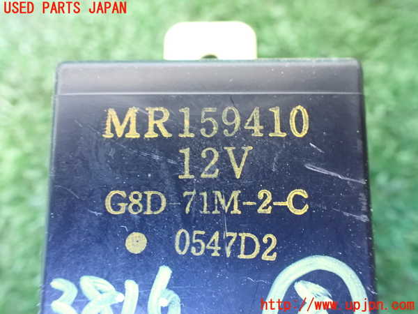 1UPJ-9238166153]パジェロ(V45W)コンピューター8 (MR159410) 中古_2