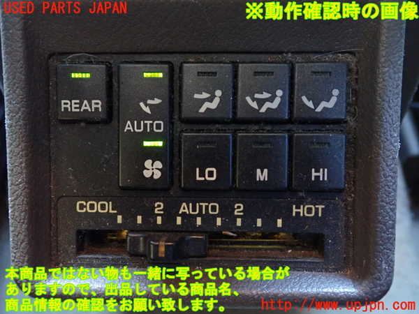 1UPJ-9238167540]パジェロ(V45W)センターコンソール 中古_5