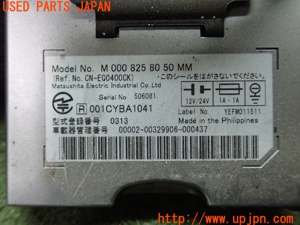 3UPJ=9238170503]ベンツ ビアノ 3.2アンビエンテ(639811 W639)純正 M000 825 80 50 MM ETC車載器 中古_4
