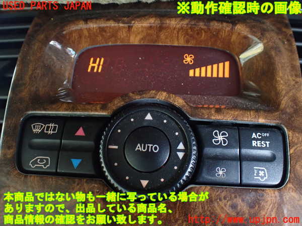1UPJ-9238176066]ベンツ ビアノ(Viano) W639(639811)エアコンスイッチ1 中古_5