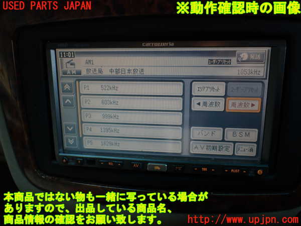 1UPJ-9238176589]ベンツ ビアノ(Viano) W639(639811)カーナビゲーション 中古_5