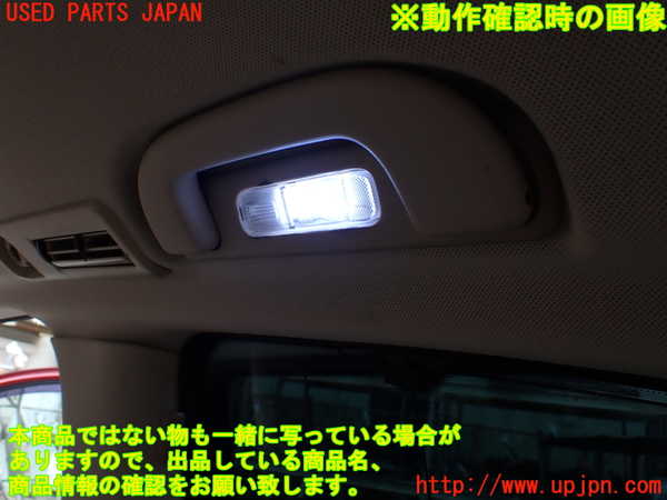 1UPJ-9238176414]ベンツ ビアノ(Viano) W639(639811)ルームランプ4(3列目) 中古_3