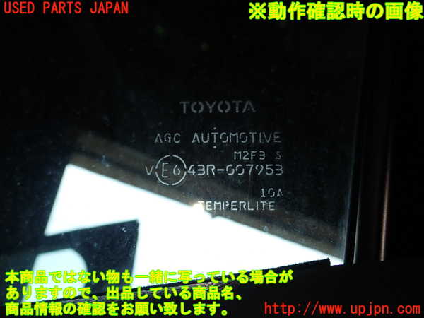 1UPJ-9238181290]プリウス(MXWH60)右後ドア 中古 AGC M2F3 43R-007953_5