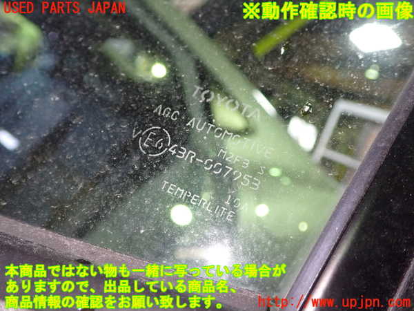 1UPJ-9238181320]プリウス(MXWH60)左後ドア 中古 AGC M2F3 43R-007953_4