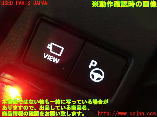1UPJ-9238186313]プリウス(MXWH60)スイッチ8(パーキングアシスト) 中古_4