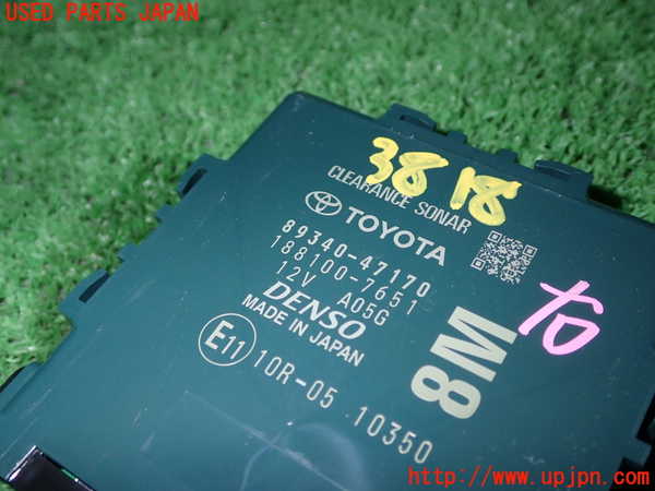 1UPJ-9238186147]プリウス(MXWH60)コンピューター2(クリアランスソナー) 中古 89340-47170_2