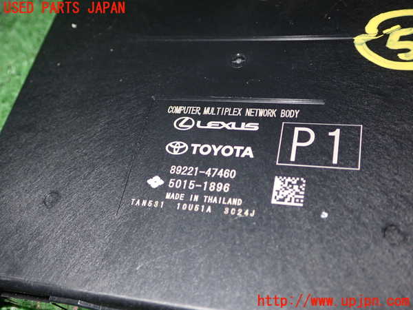 1UPJ-9238186150]プリウス(MXWH60)コンピューター5(MPXネットワークボディ) 中古 89221-47460_2