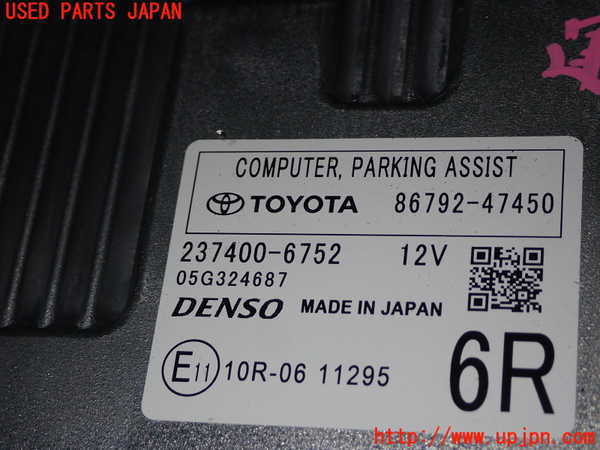 1UPJ-9238186153]プリウス(MXWH60)コンピューター8(パーキングアシスト) 中古 86792-47450_2