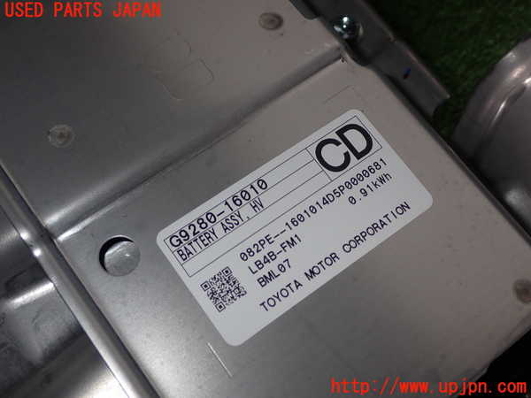 1UPJ-9238186911]プリウス(MXWH60)ハイブリッドバッテリー1 中古_2