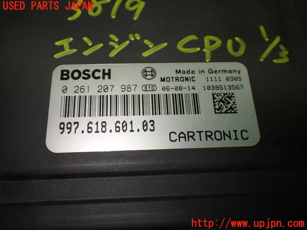 1UPJ-9238196110]ポルシェ・ケイマン(98721)エンジンコンピューター 中古_2