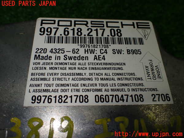 1UPJ-9238196145]ポルシェ・ケイマン(98721)エアバッグコンピューター 【展開済 ジャンク】_4