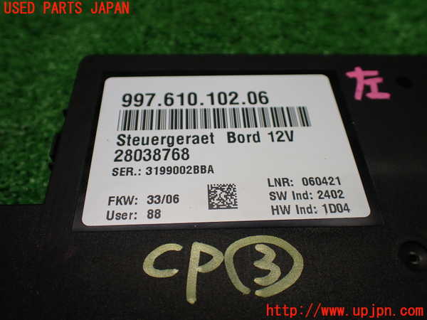 1UPJ-9238196148]ポルシェ・ケイマン(98721)コンピューター3 (997.610.102.06) 中古_4