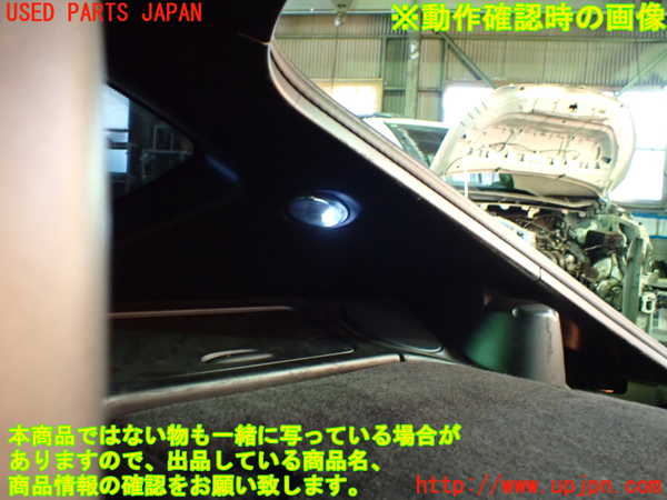 1UPJ-9238196412]ポルシェ・ケイマン(98721)ルームランプ2 (ラゲッジ) 中古_3
