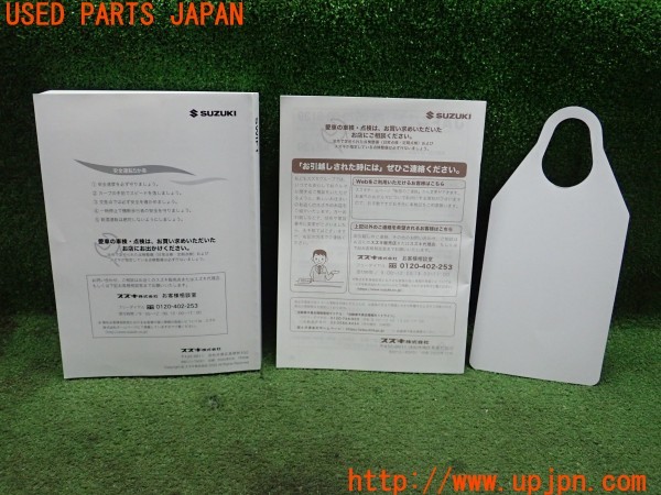 3UPJ=9238200802]スイフト スポーツ(ZC33S)取扱説明書 取説 車両マニュアル 中古_3