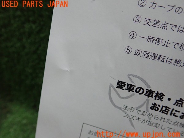 3UPJ=9238200802]スイフト スポーツ(ZC33S)取扱説明書 取説 車両マニュアル 中古_4