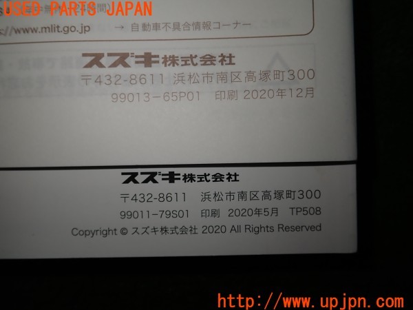 3UPJ=9238200802]スイフト スポーツ(ZC33S)取扱説明書 取説 車両マニュアル 中古_5