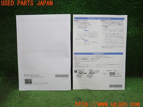3UPJ=9238210803]クロストレック ツーリング(GUD)スバル純正 KENWOOD ケンウッド DRVRW522F リヤドライブレコーダー 取扱説明書② 取説 中古_2