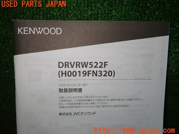 3UPJ=9238210803]クロストレック ツーリング(GUD)スバル純正 KENWOOD ケンウッド DRVRW522F リヤドライブレコーダー 取扱説明書② 取説 中古_3