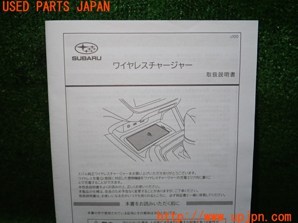 3UPJ=9238210804]クロストレック ツーリング(GUD)スバル純正 ワイヤレスチャージャー 取扱説明書③ 取説 中古_4
