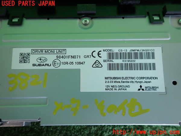 2UPJ-9238216239]クロストレック(GUD)メーター・その他(インフォメーション) 中古_3