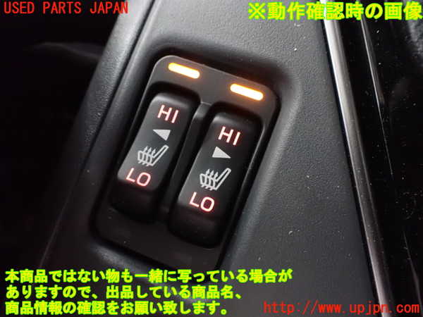 2UPJ-9238216306]クロストレック(GUD)スイッチ1(シートヒーター) 中古_4