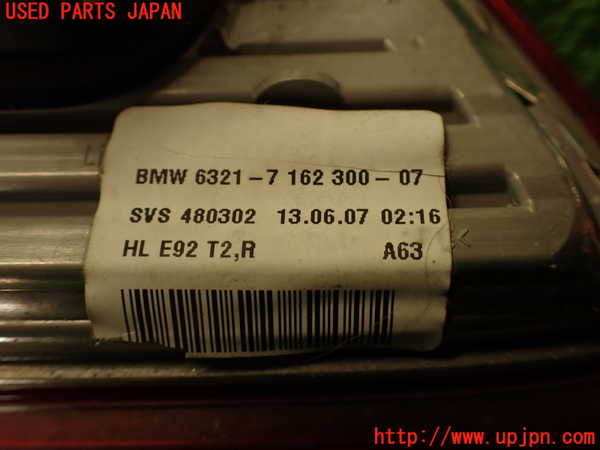 2UPJ-9238221550]BMW 335i クーペ E92(WB35)右リアフィニッシャー 中古_4