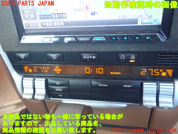 2UPJ-9238236066]ポルシェ・カイエン ターボ(9PA50A)エアコンスイッチ1 中古_5
