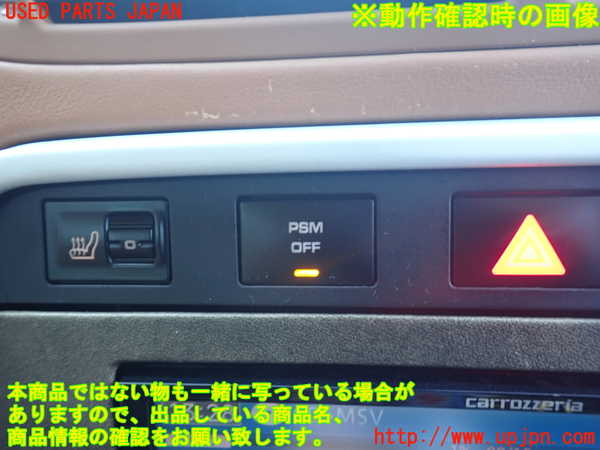 2UPJ-9238236312]ポルシェ・カイエン ターボ(9PA50A)スイッチ7 (PSM OFF) 中古_3