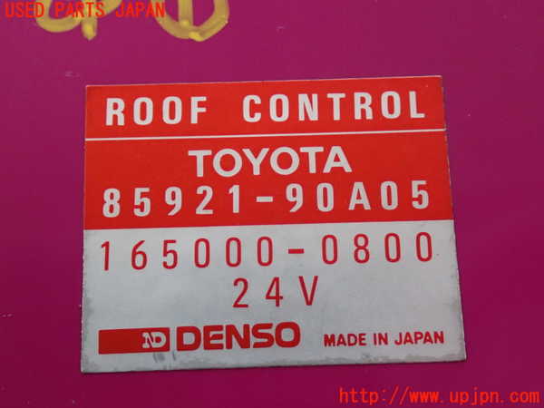 2UPJ-9238246146]ランクル60系(HJ61V)コンピューター1(ルーフコントロール) 中古 85921-90A05_4