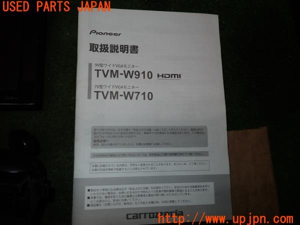 3UPJ=9238250567]ランドクルーザー80(FZJ80G)後期 carrozzeria カロッツェリア TVM-W910 ヘッドレストモニター 中古_4