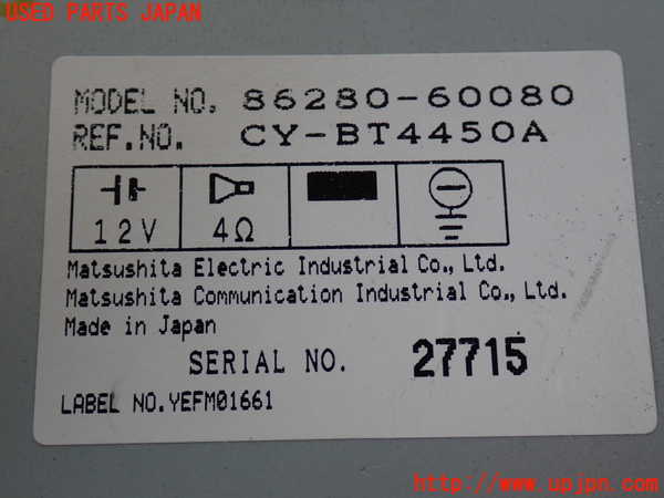 2UPJ-9238256525]ランクル80系(FZJ80G)アンプ 中古_4