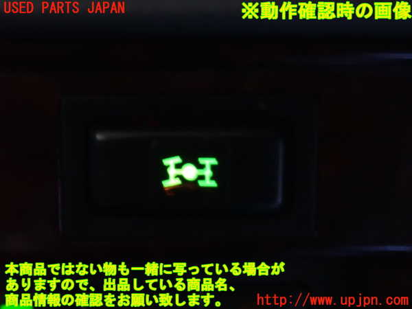 2UPJ-9238256306]ランクル80系(FZJ80G)スイッチ1(センターデフロック) 中古_3