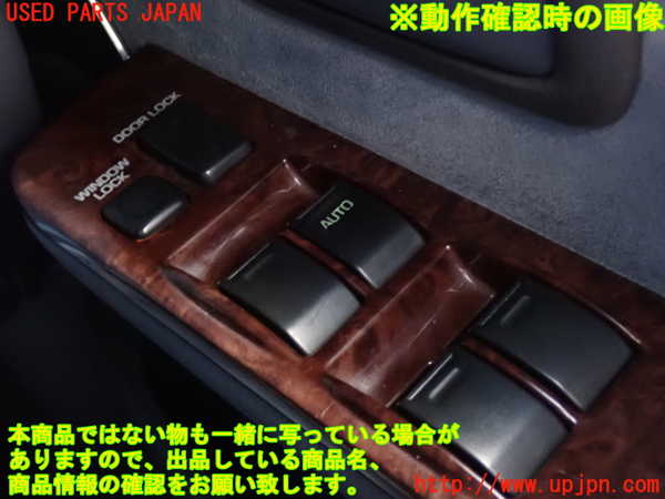 2UPJ-9238256240]ランクル80系(FZJ80G)右前パワーウィンドウスイッチ 中古_3