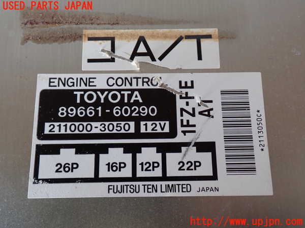 2UPJ-9238256110]ランクル80系(FZJ80G)エンジンコンピューター 中古_4