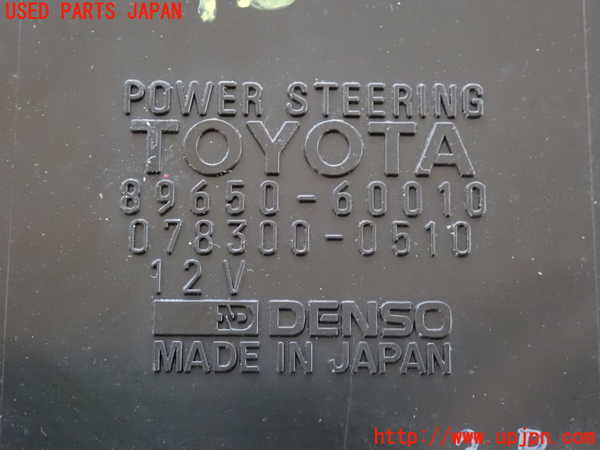 2UPJ-9238256135]ランクル80系(FZJ80G)パワステコンピューター 中古_4