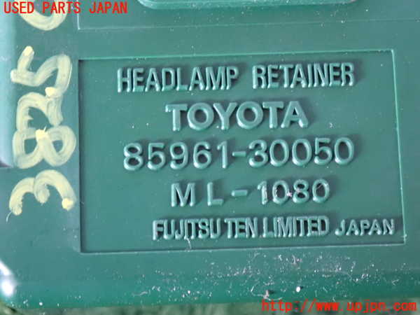 2UPJ-9238256151]ランクル80系(FZJ80G)コンピューター6(ヘッドライトリテーナー) 中古 85961-30050_4