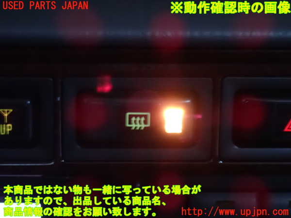 2UPJ-9238256300]ランクル80系(FZJ80G)デフォッガースイッチ 中古_3