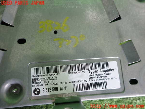 2UPJ-9238266525]BMW 740i(YA30)アンプ 中古 (F01)_3