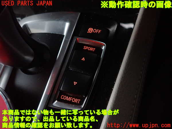 2UPJ-9238266307]BMW 740i(YA30)スイッチ2 (ソナー) 中古 (F01)_3