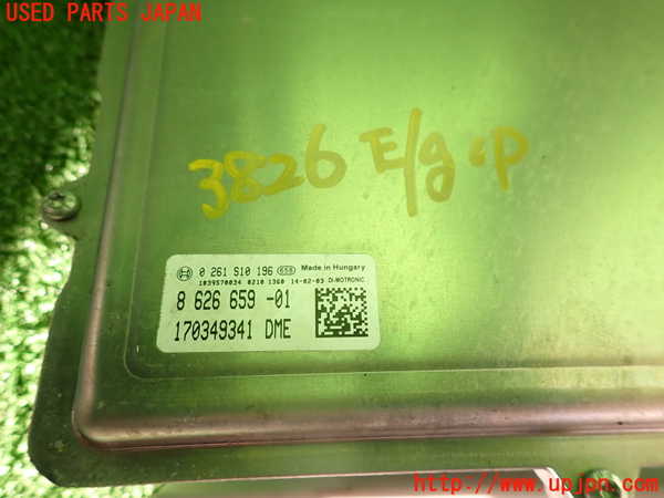 2UPJ-9238266110]BMW 740i(YA30)エンジンコンピューター (DME) 中古 (F01)_2